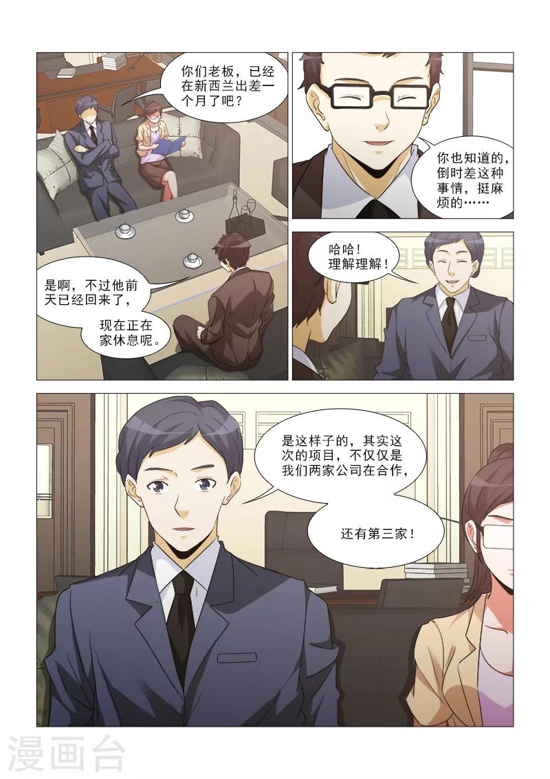 第19话9