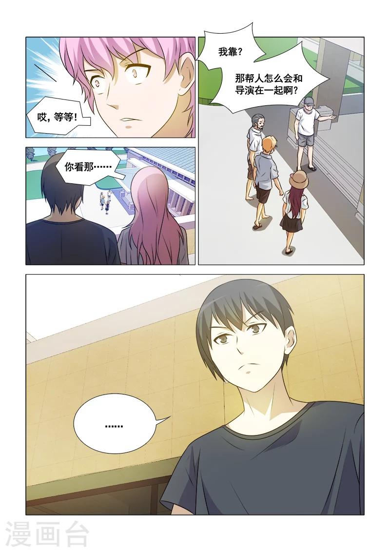 第43话7