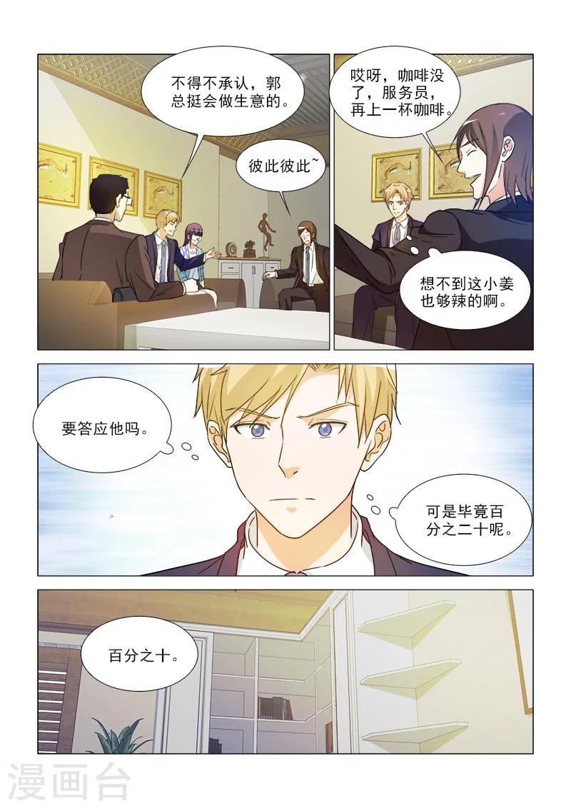 第35话4