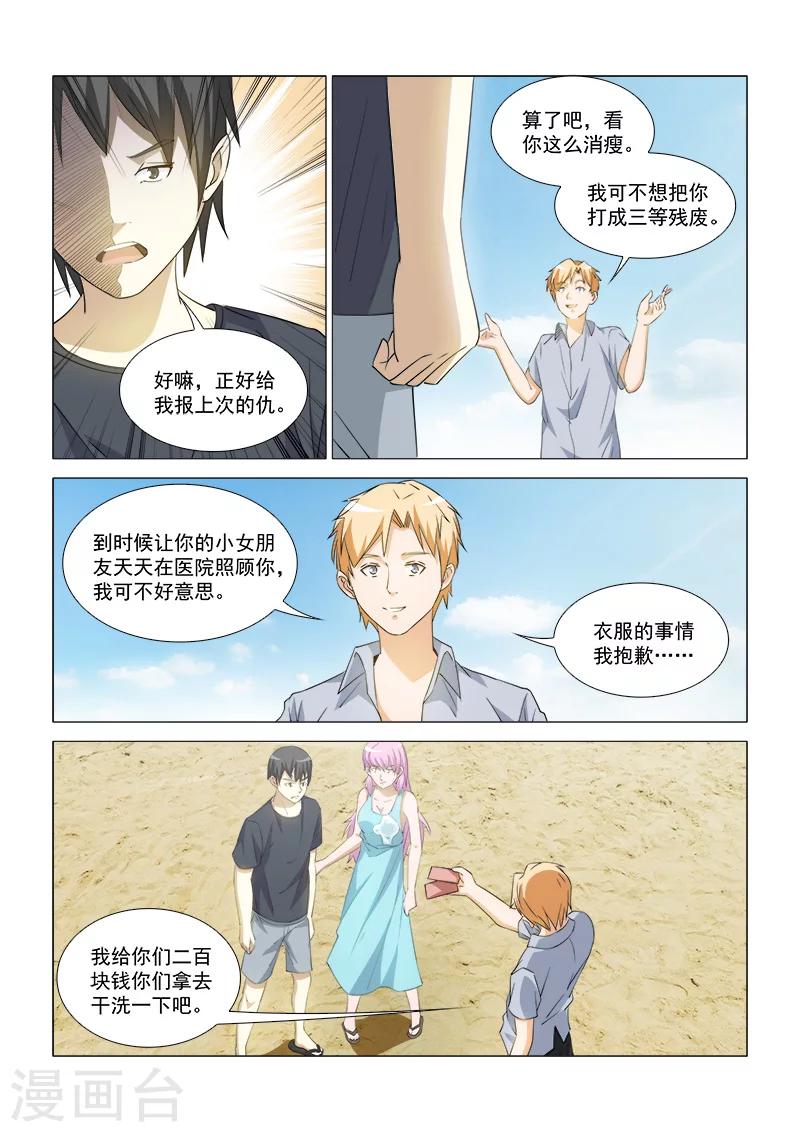 第42话3