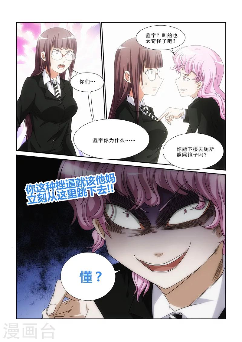 第10话4