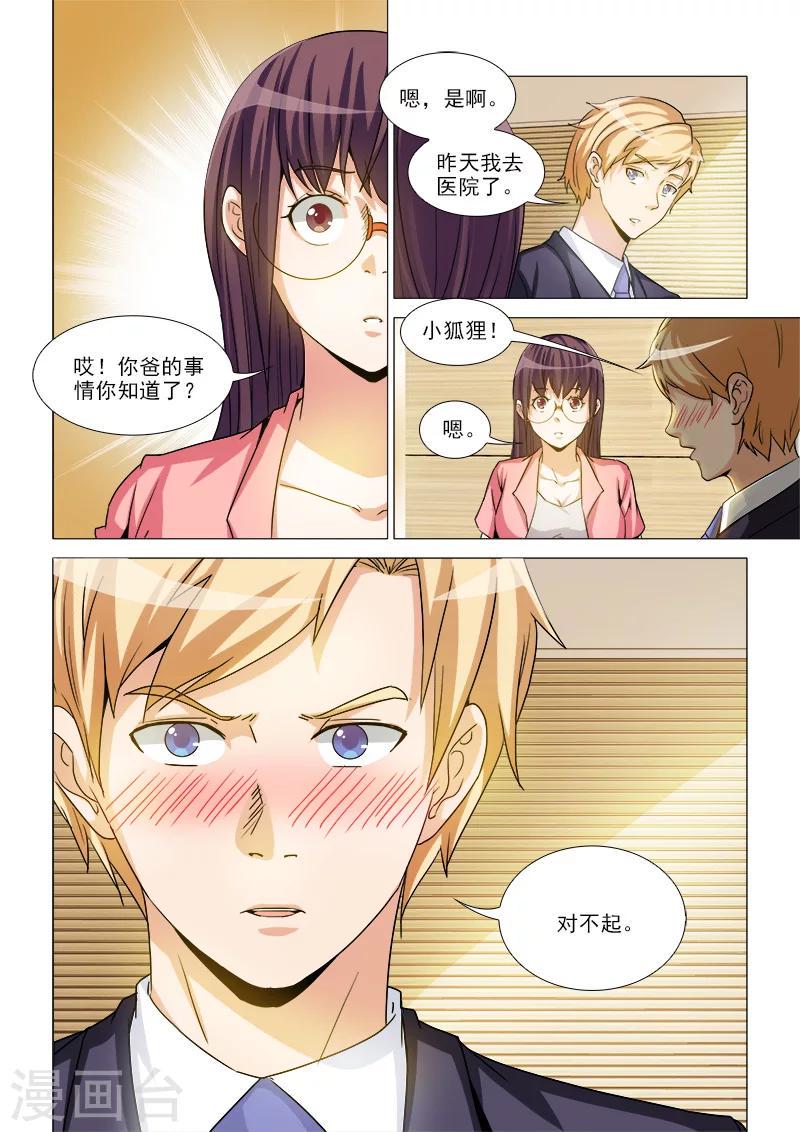 第29话4