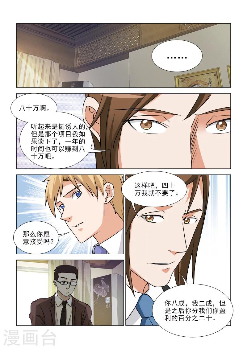 第35话3