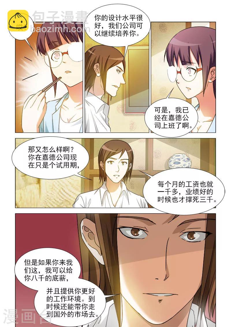 第37话6