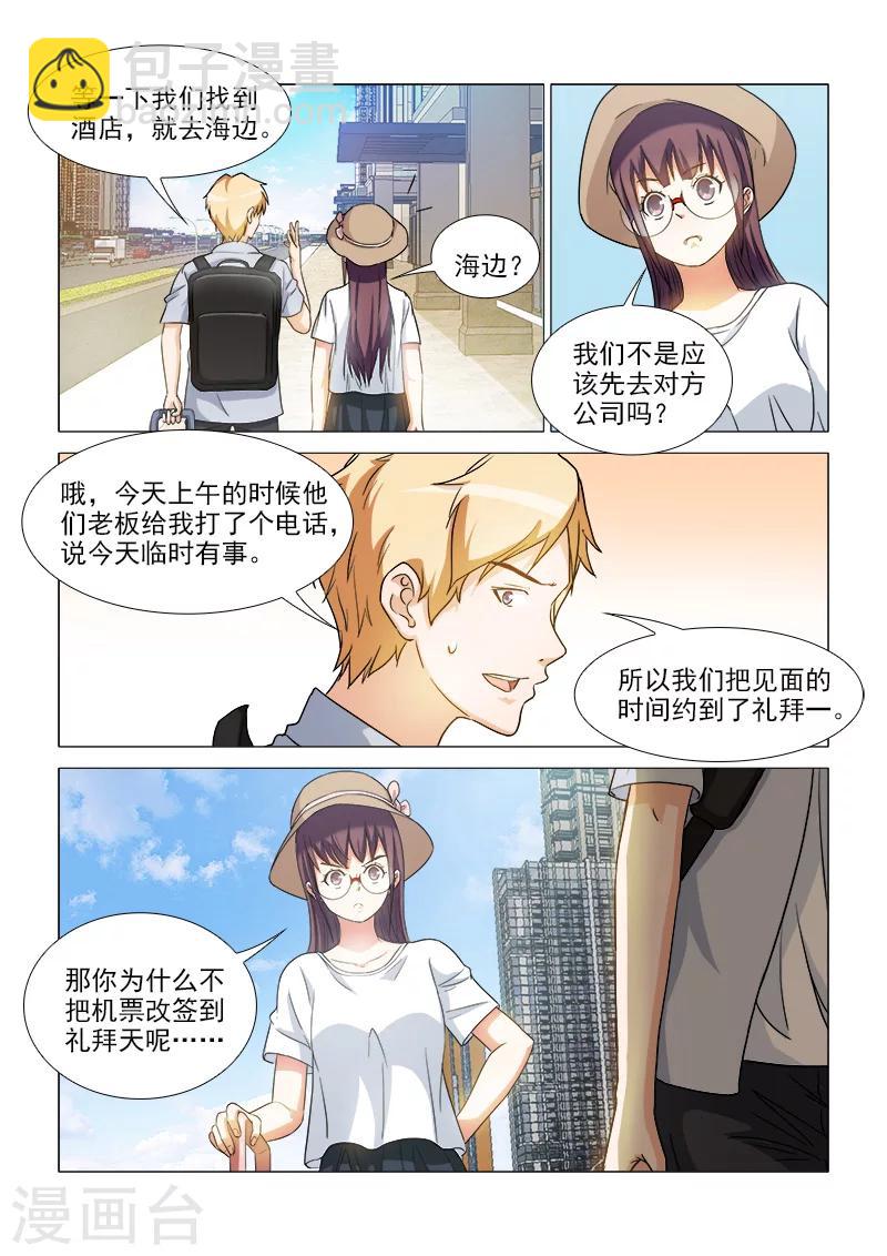 第39话3