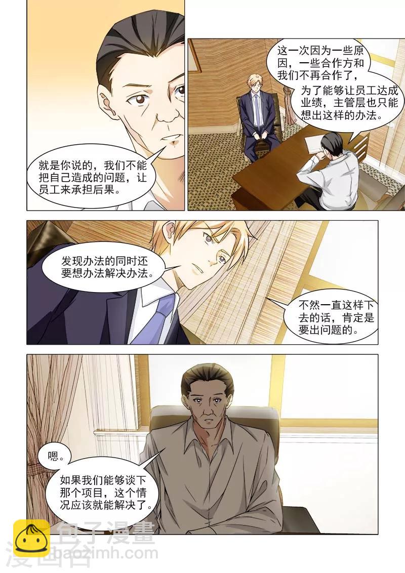 第32话6