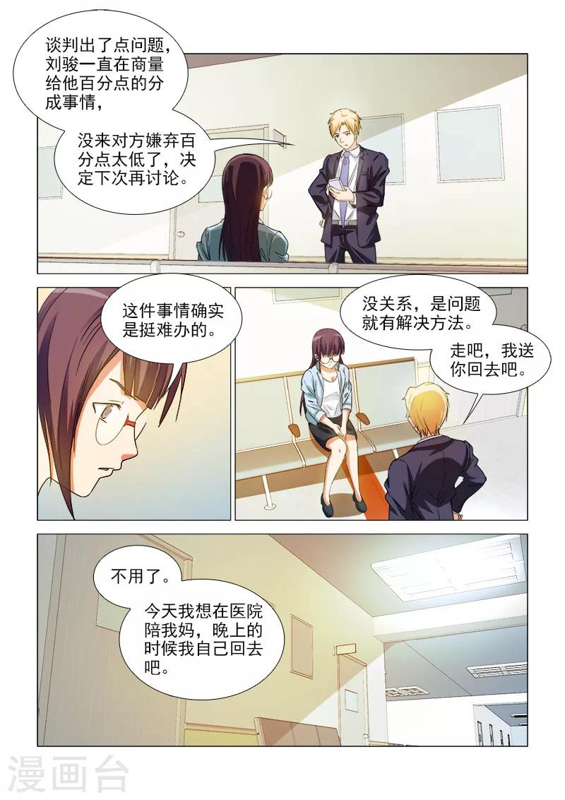 第37话1