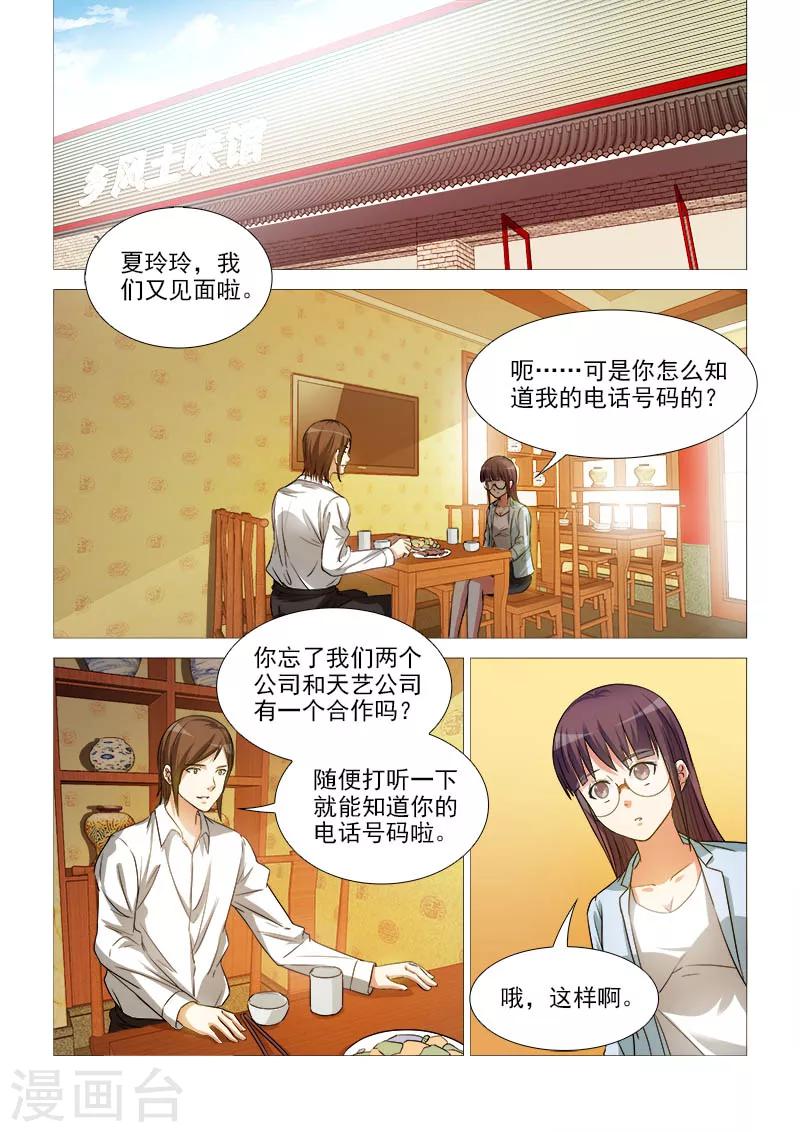 第37话3