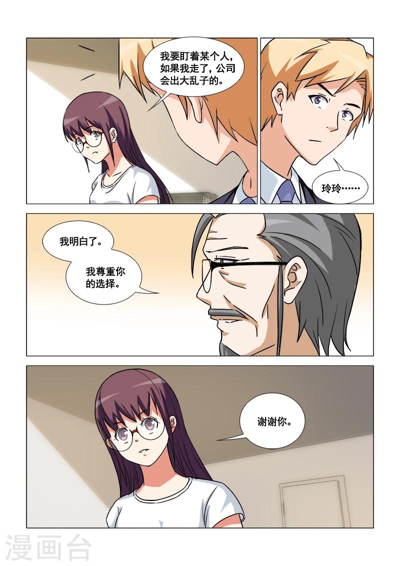 最终话1