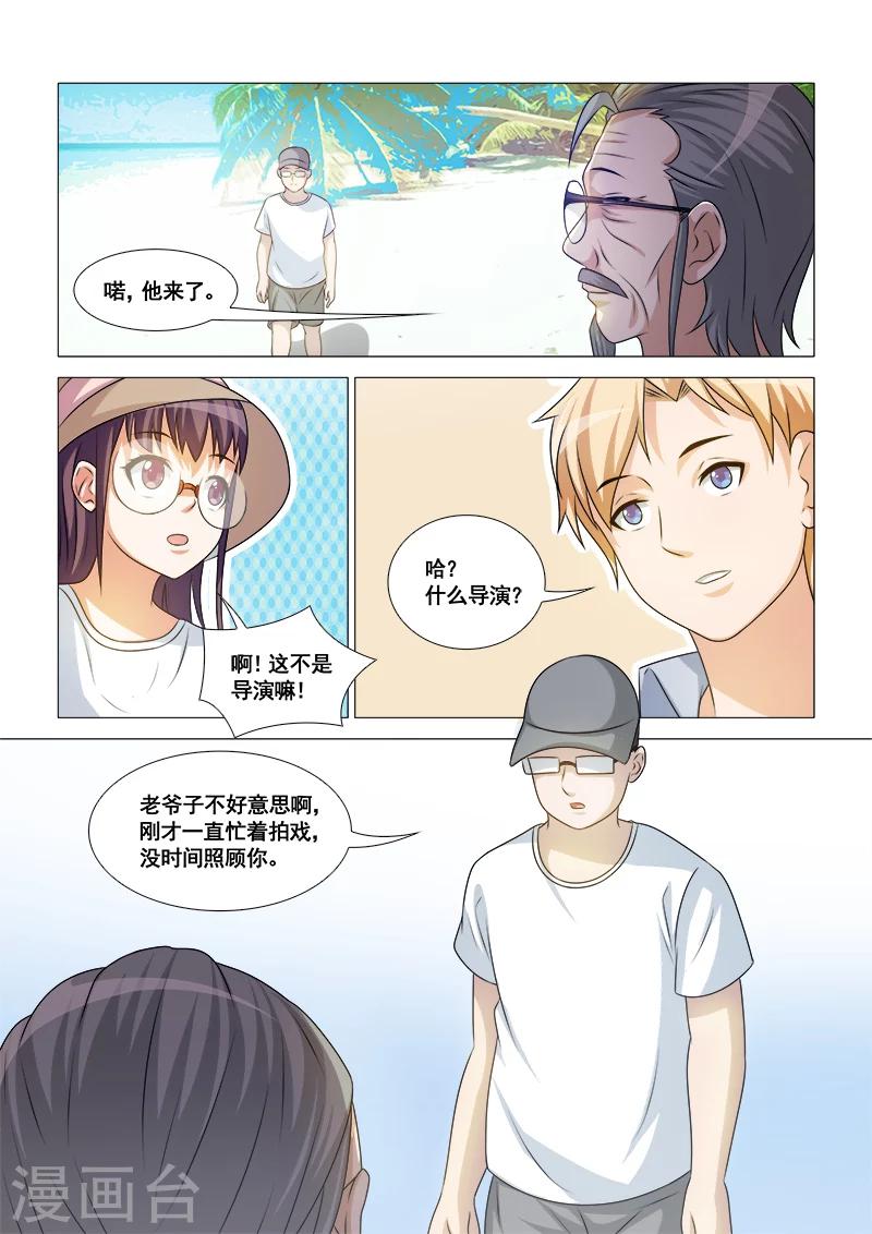 第43话3