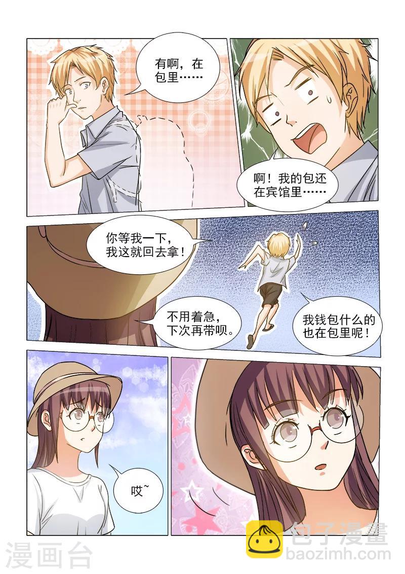 第39话7