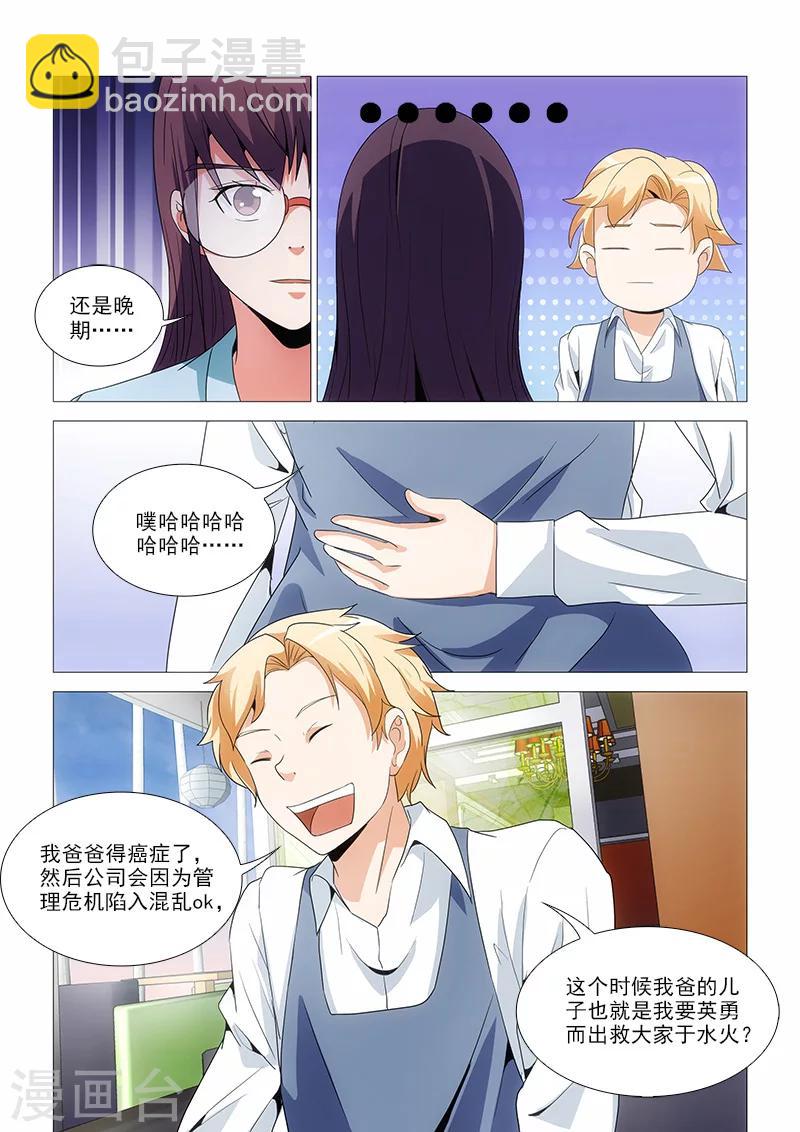 第27话3