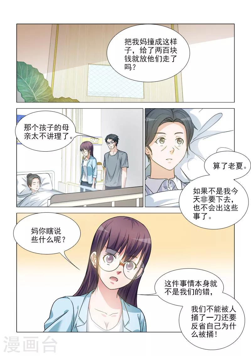 第36话7