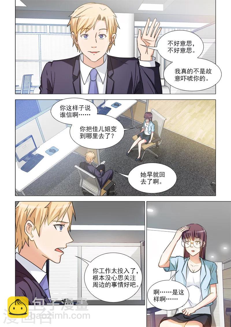 第33话4