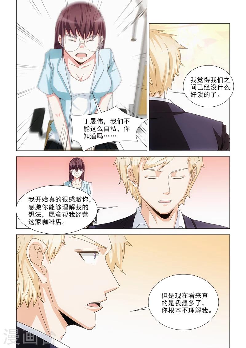 第26话5