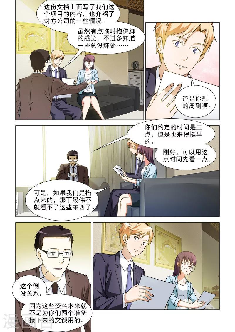 第34话4