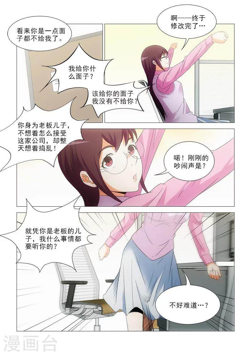 第18话2