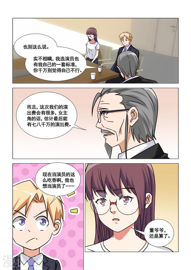 第47话9