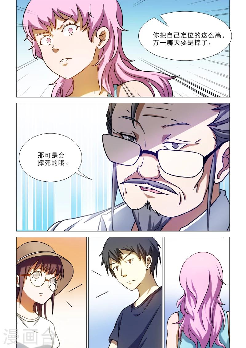第41话7