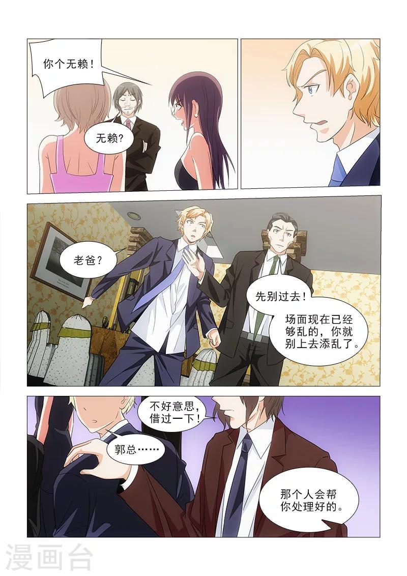 第21话8
