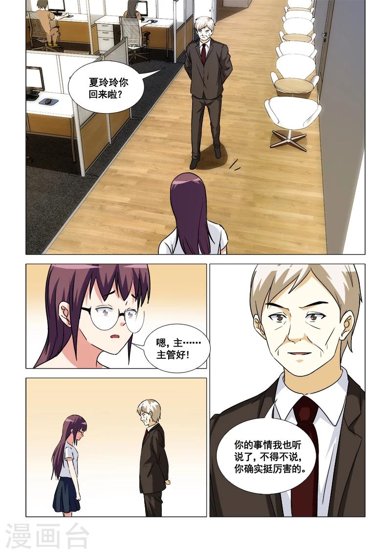 第46话7