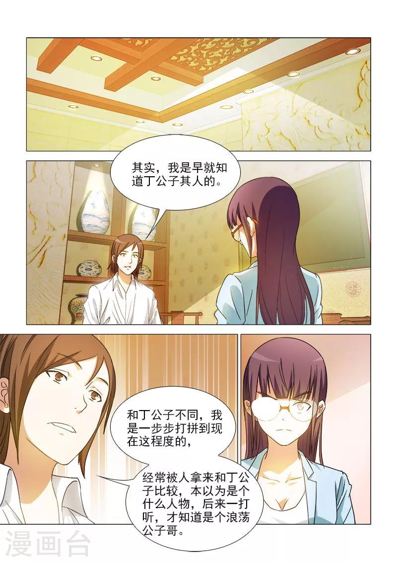 第37话8