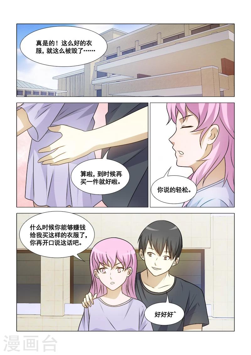 第43话6