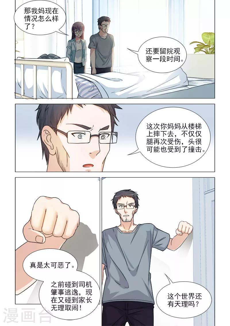 第36话8