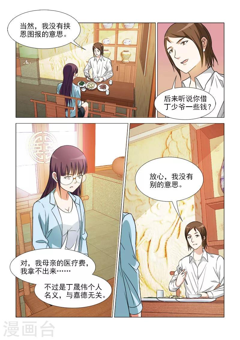 第38话3