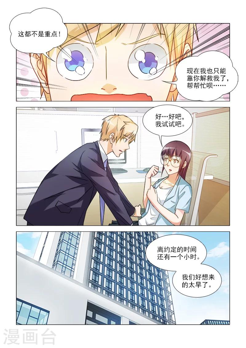 第33话9