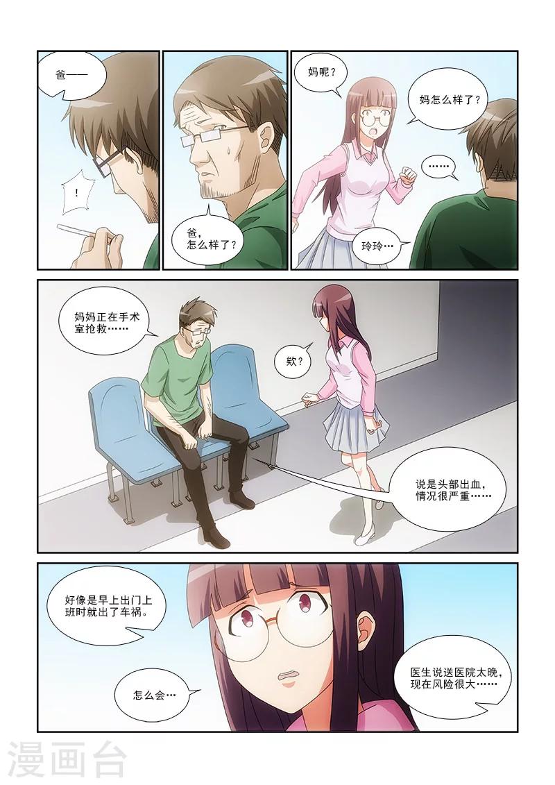 第4话6