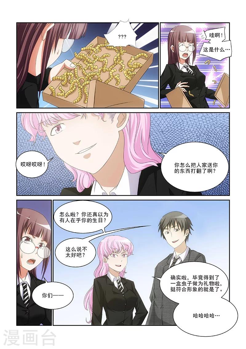 第10话3