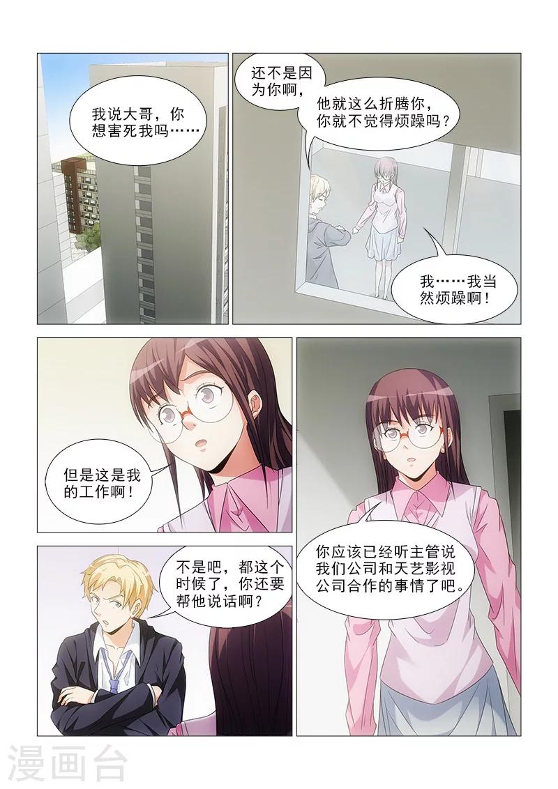 第18话4