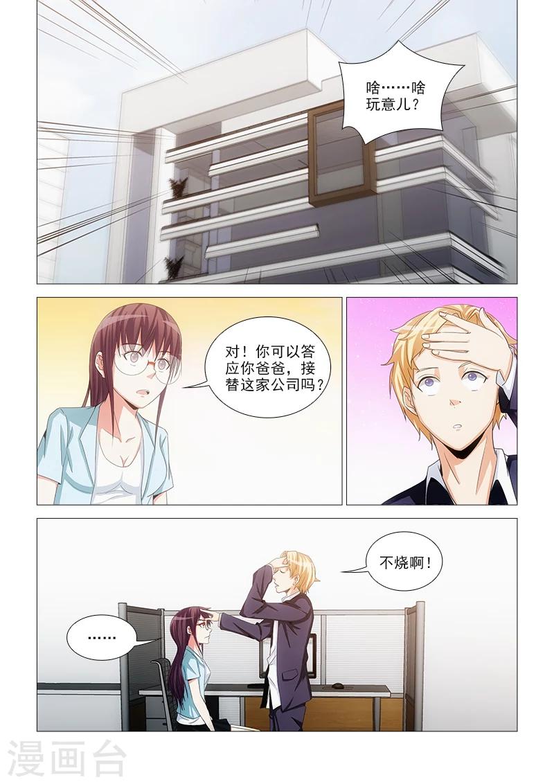 第26话0