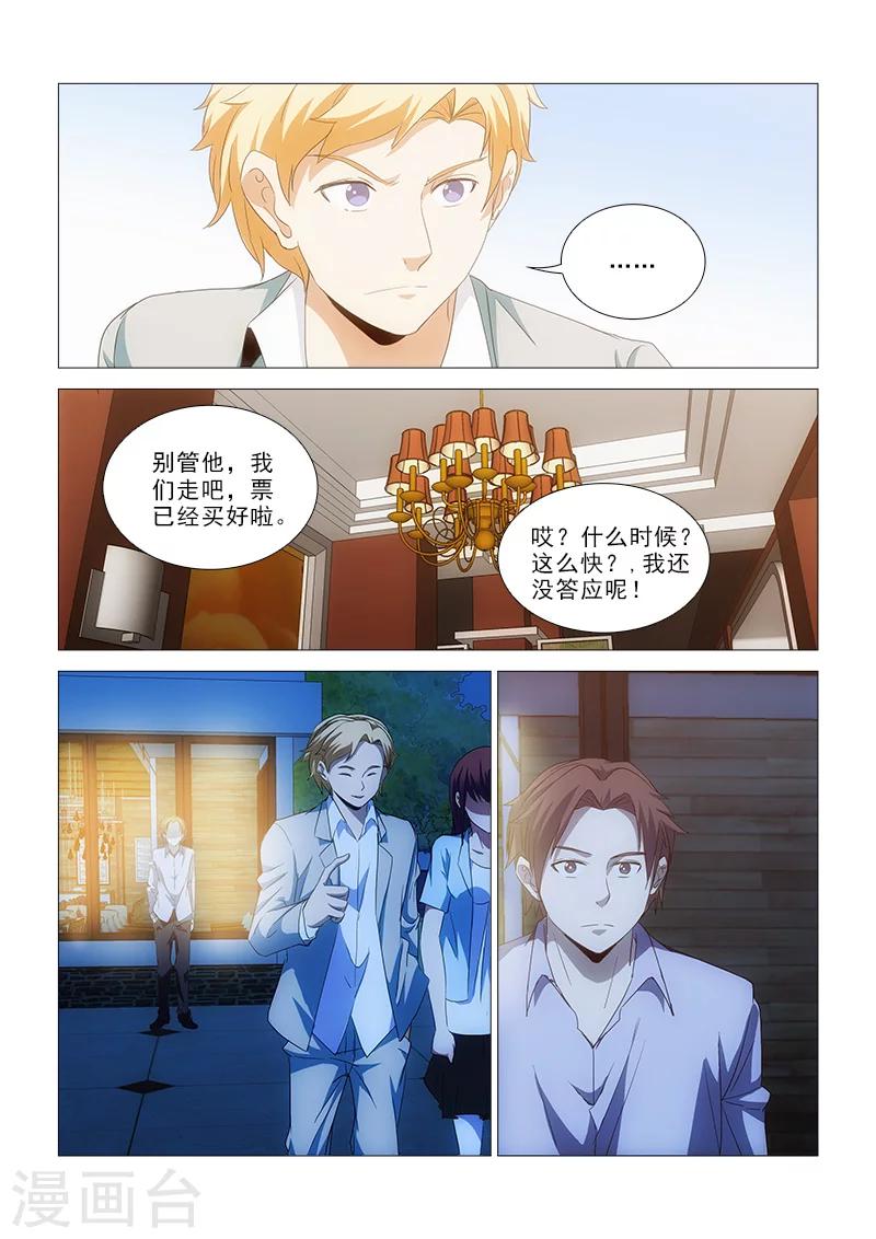 第23话4