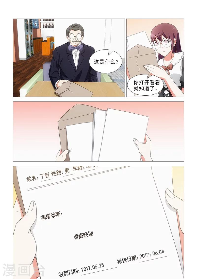 第25话5
