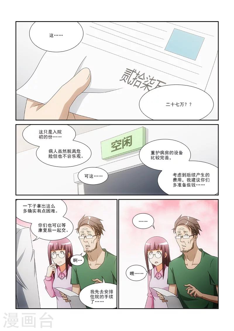 第5话3