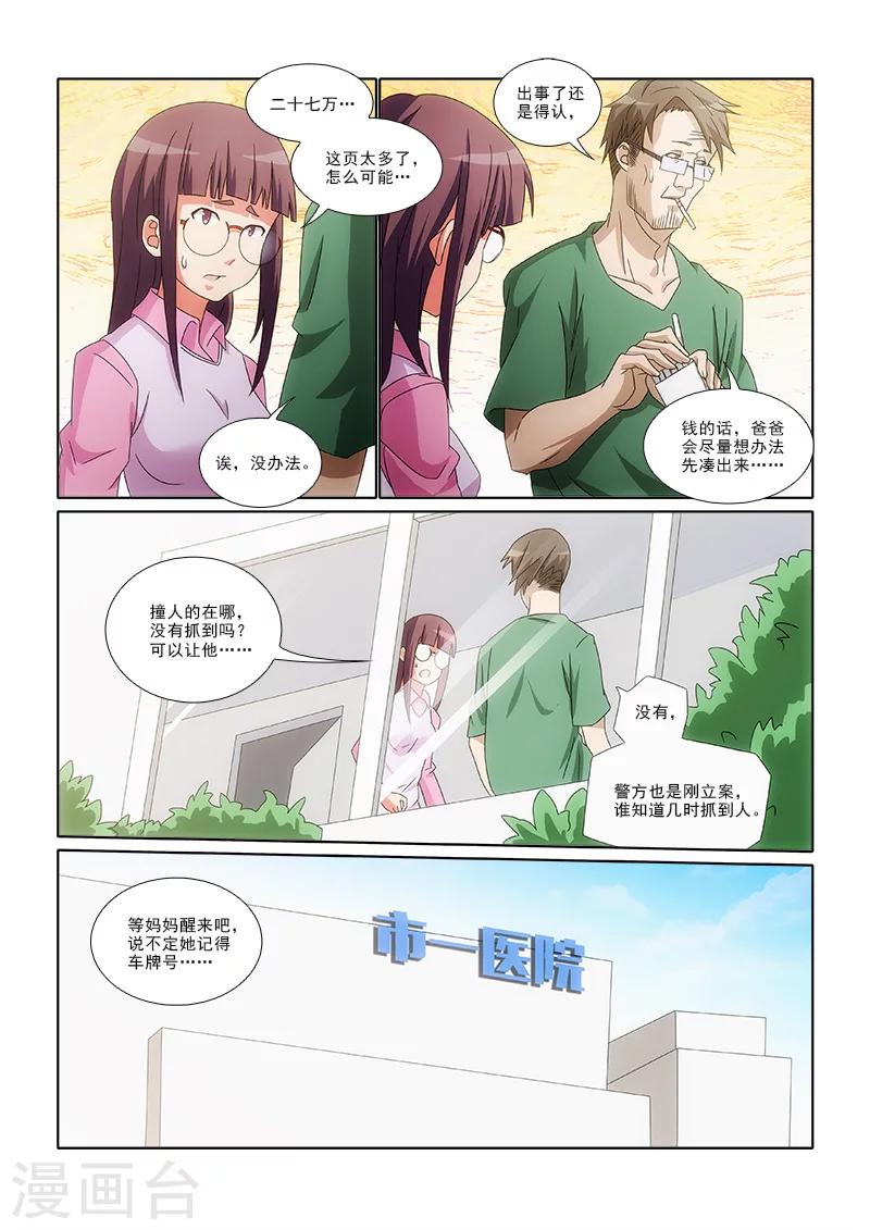 第5话4