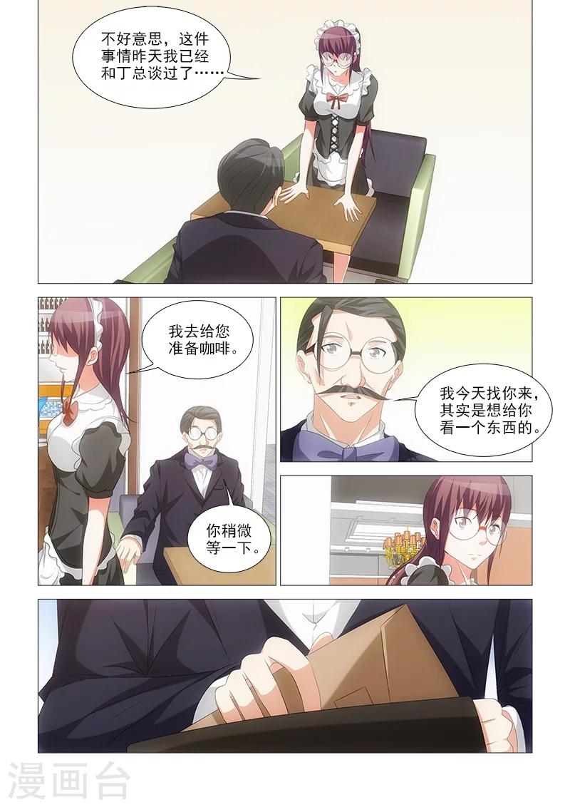 第25话4