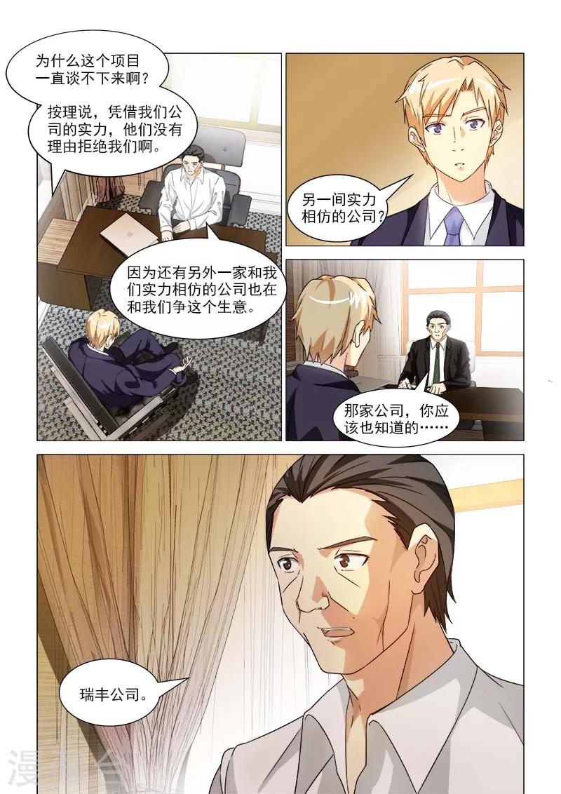 第32话7