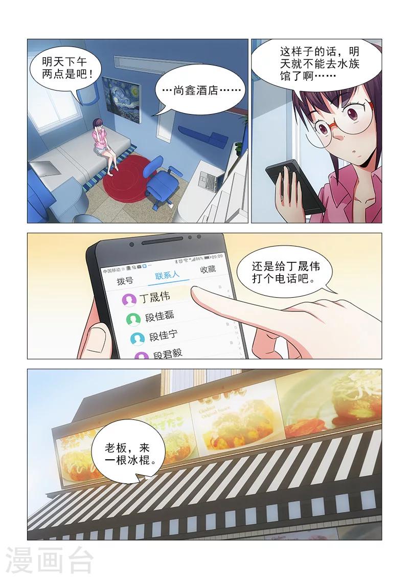 第20话3