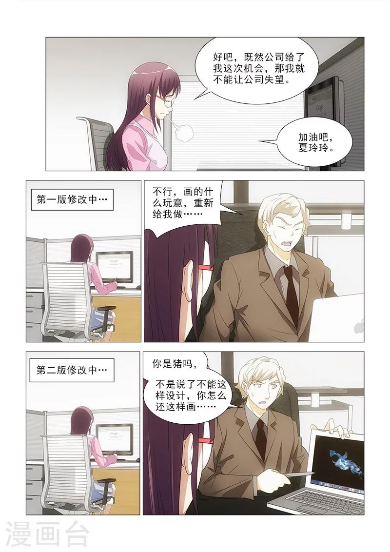 第17话4