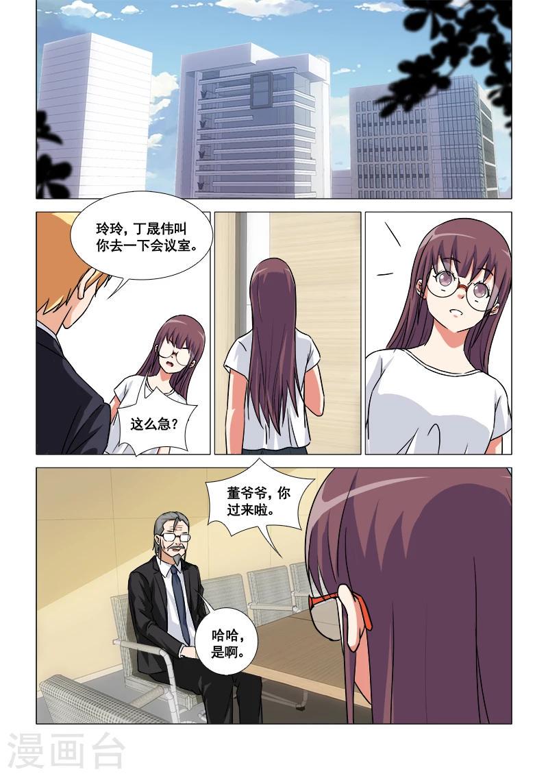 第47话6