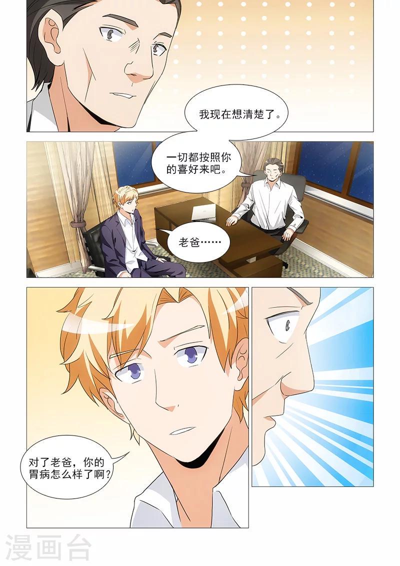 第28话7