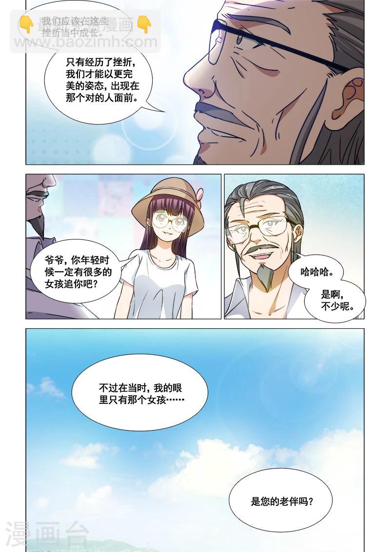 第40话9
