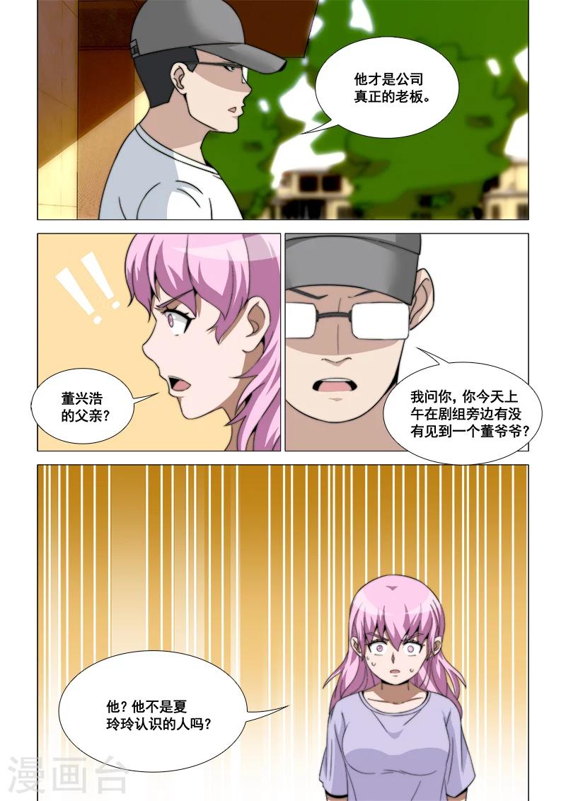第44话5