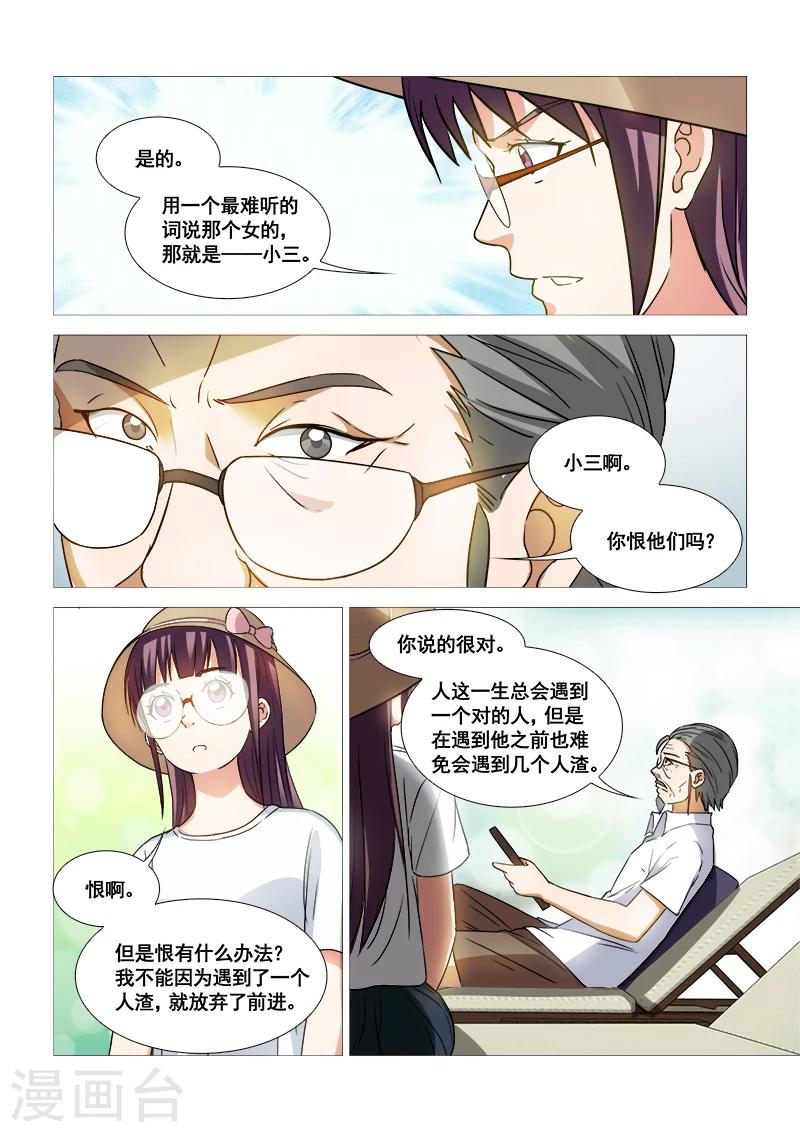 第40话8
