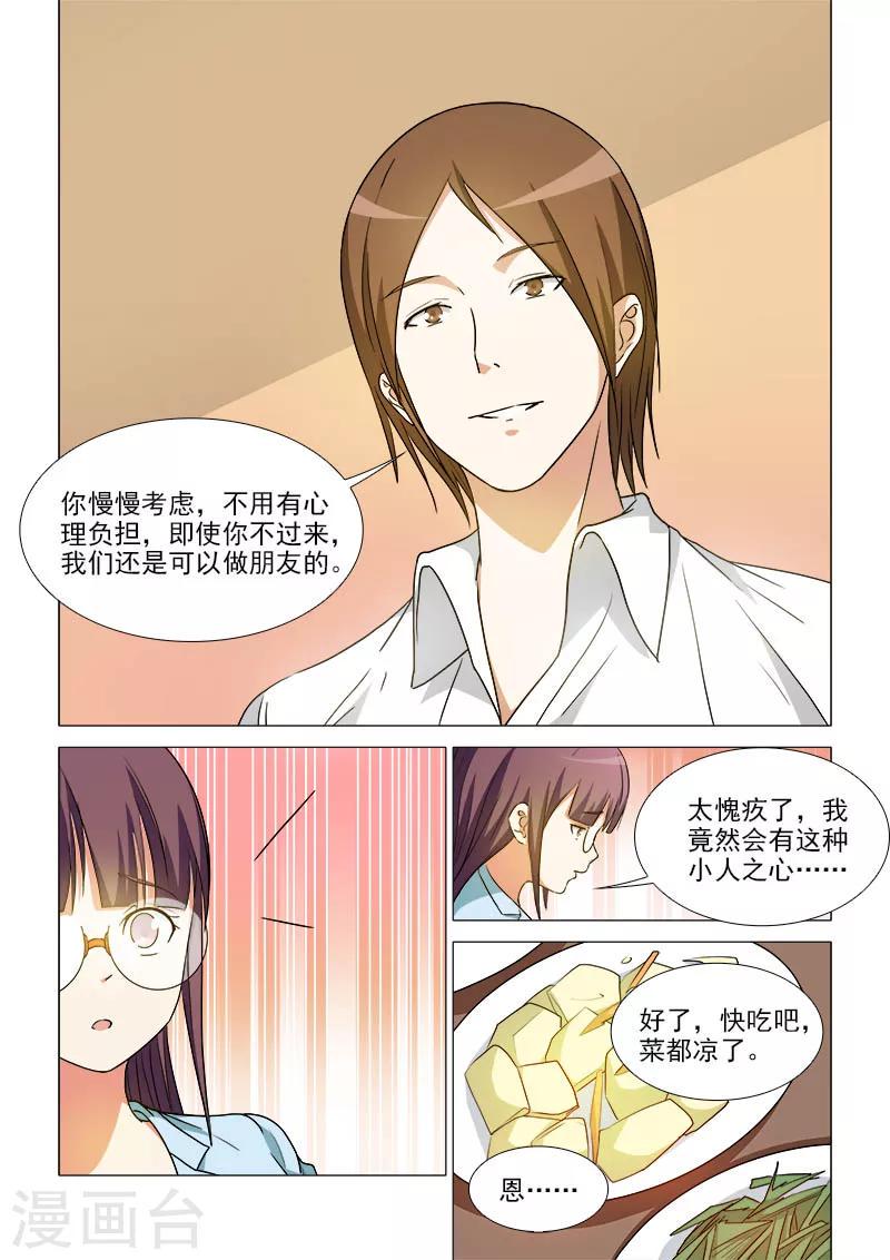 第38话5