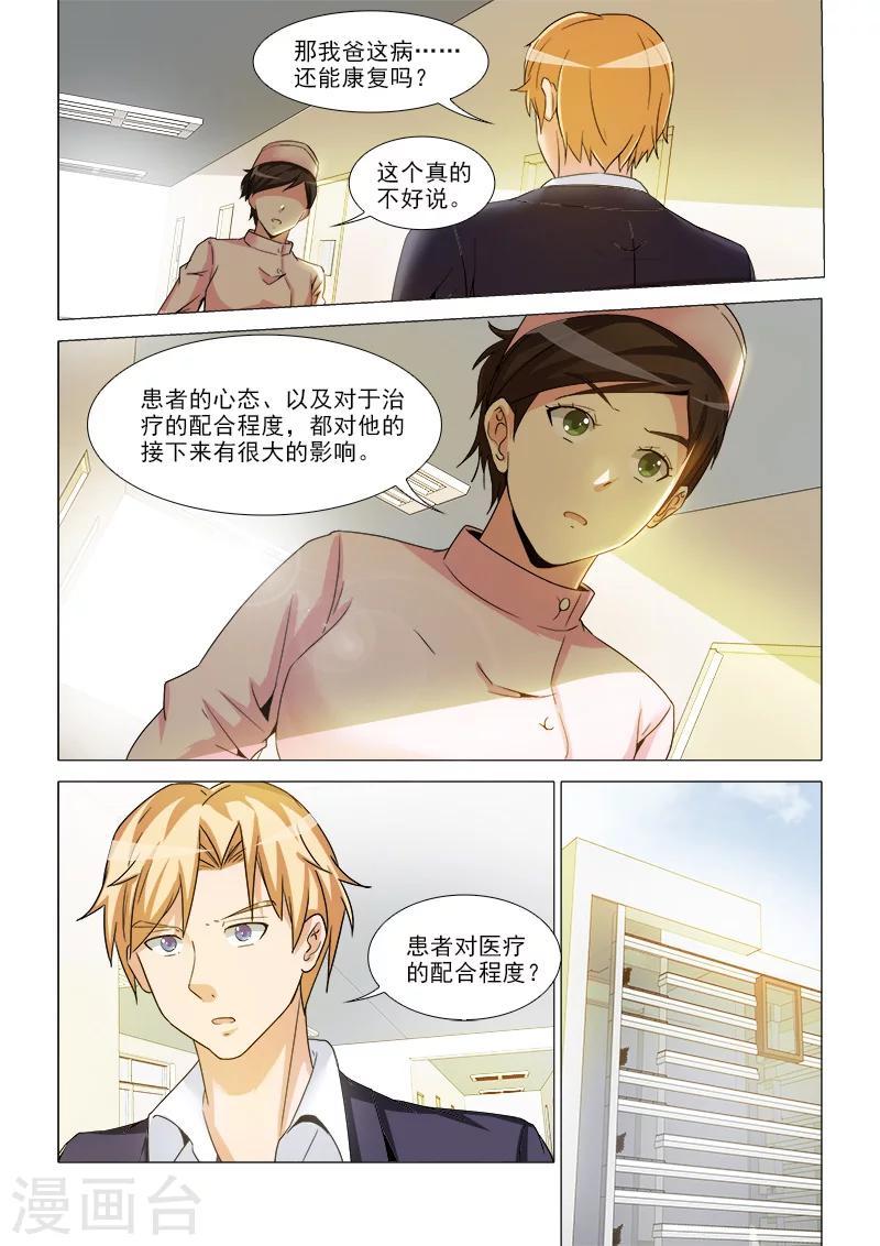 第29话1