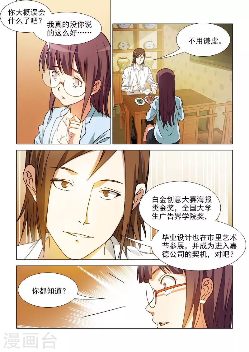 第37话7